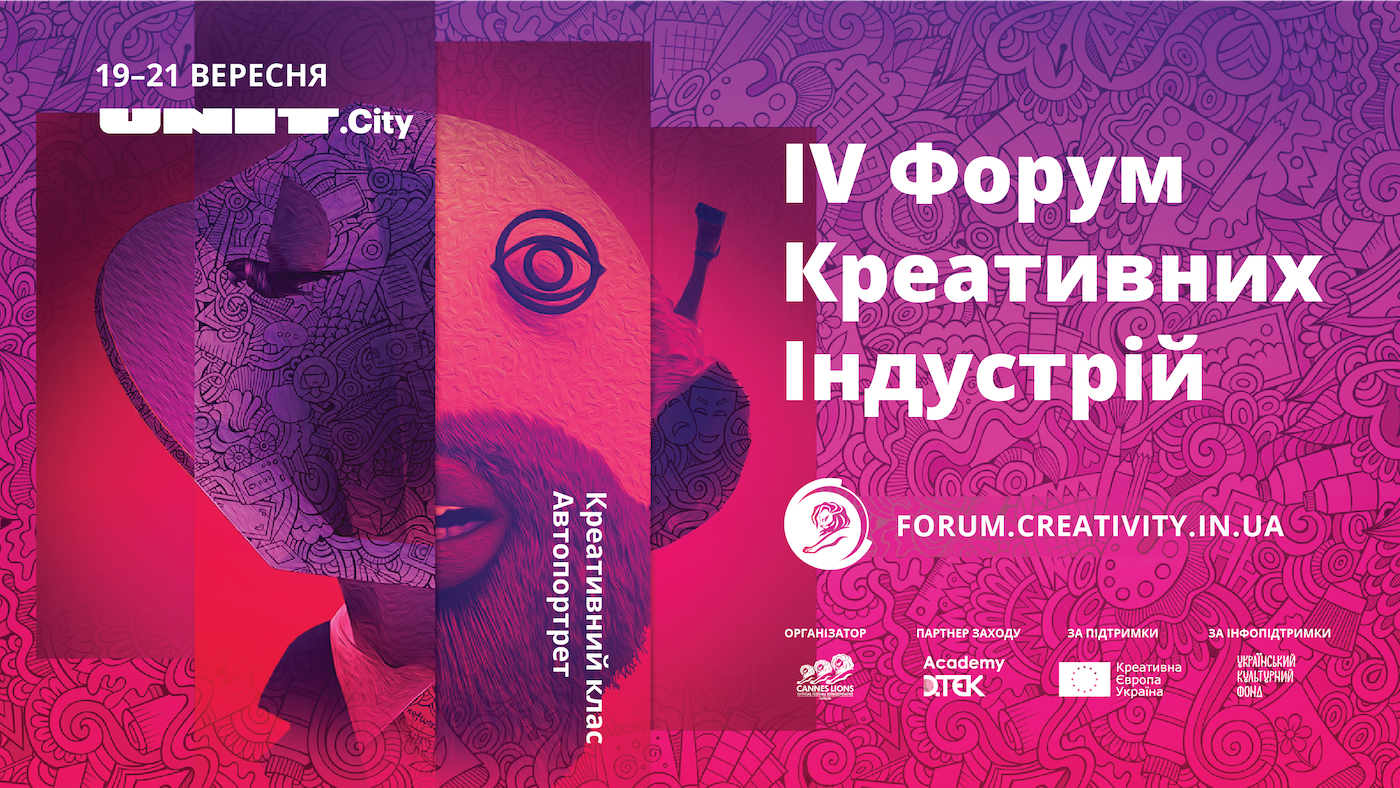 2019 Creativity Forum