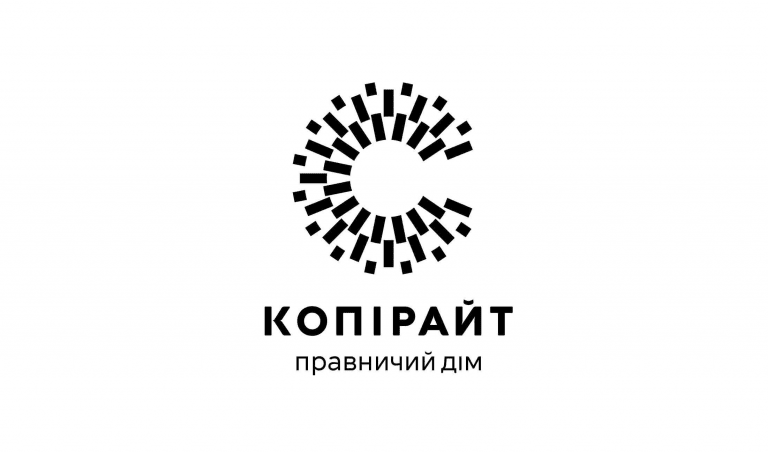 Копирайт Копирайт