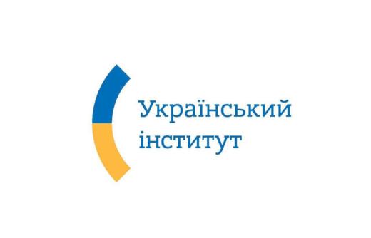 Український інститут Український інститут