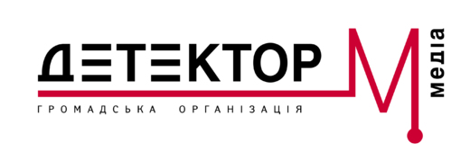 Детектор медіа Детектор медіа