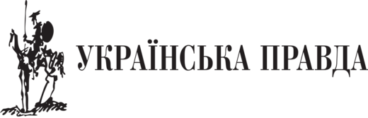 Українська правда Українська правда